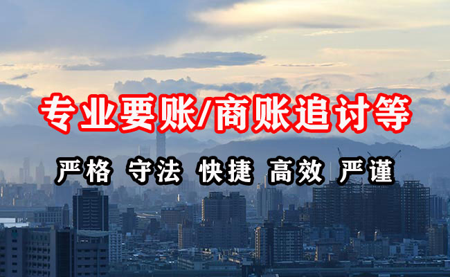 黑龙江收账公司